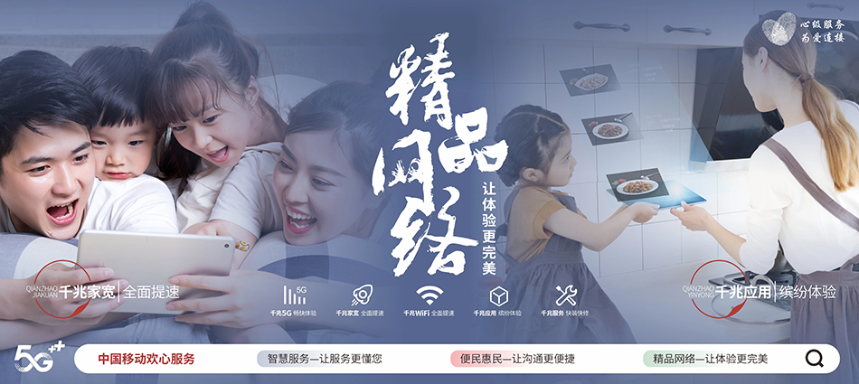 中国移动阳朔县移动宽带