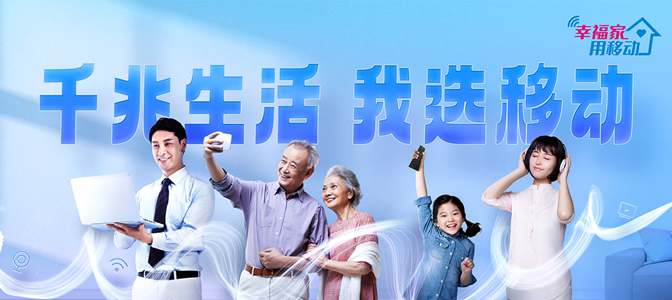 中国移动阳朔县移动宽带