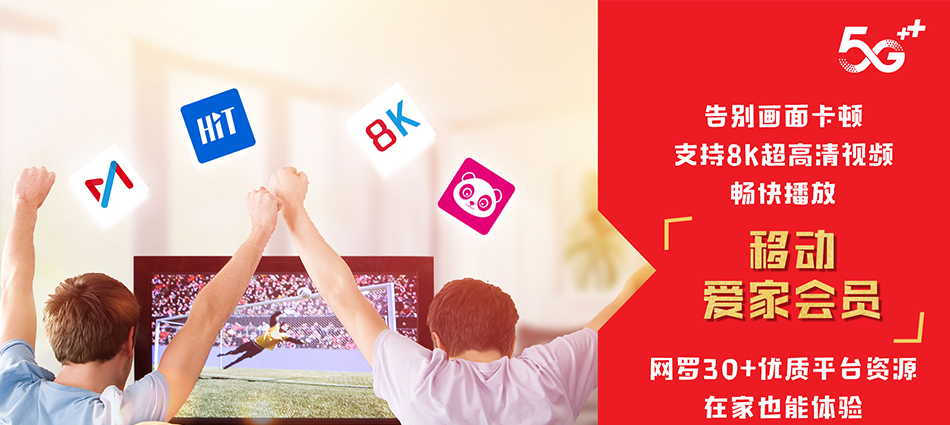 中国移动阳朔县移动宽带